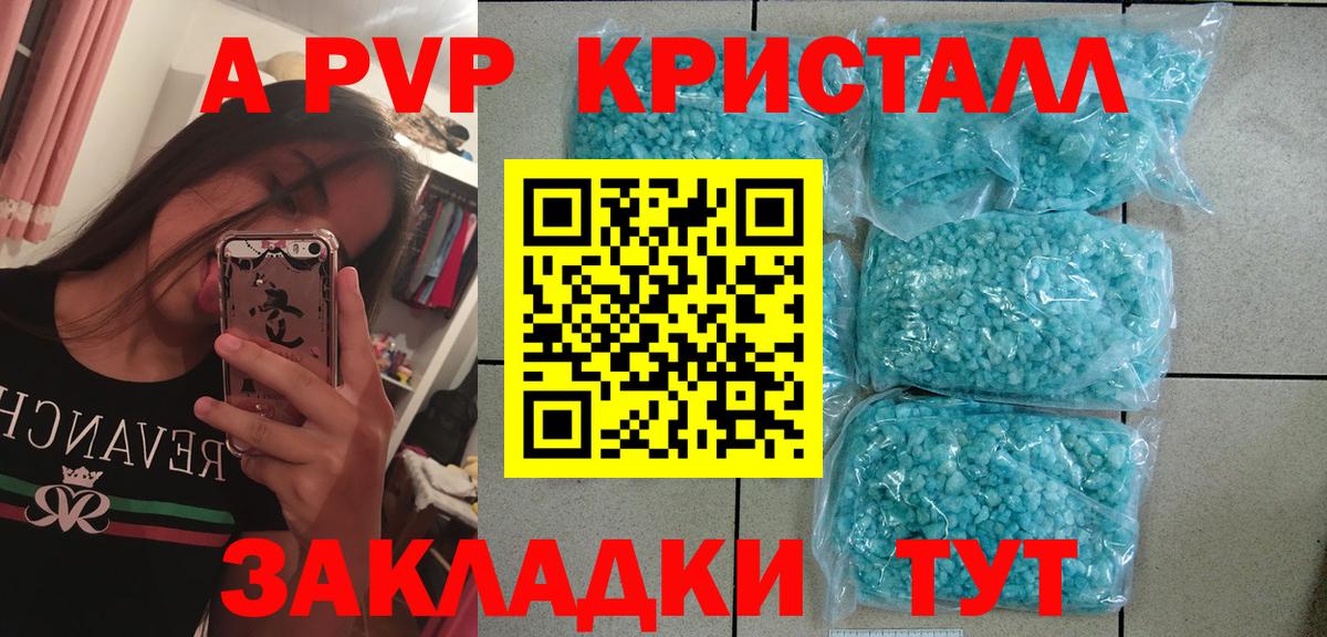 Альфа ПВП Соль  Alpha PVP Crystall  APVP СК  Альфа ПВП  Нижний Новгород  Вход с VPN 