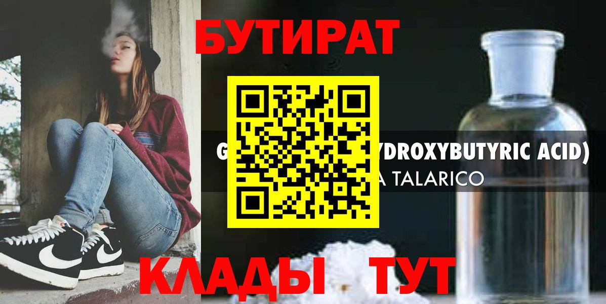 Бутират буратино  Вход с VPN  Бутират  Нижний Новгород 