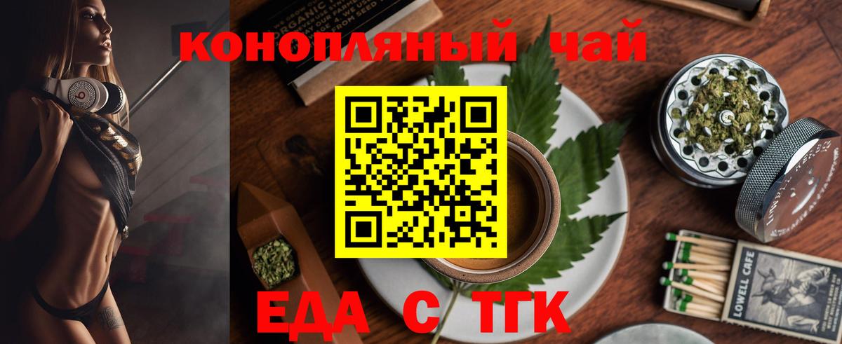 Нижний Новгород  Cannafood марихуана  Вход с VPN 
