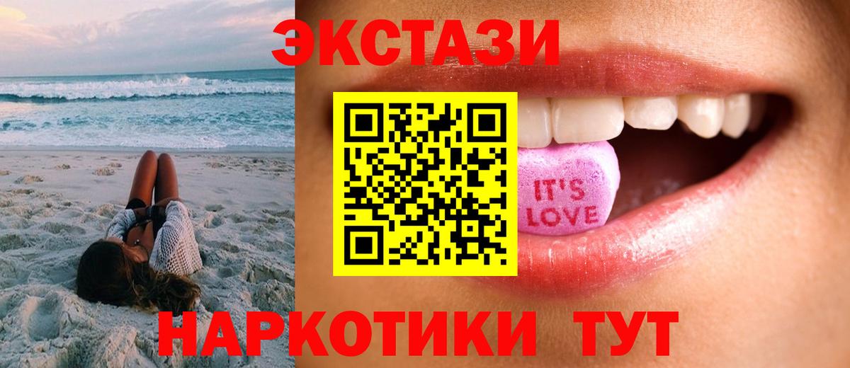 Нижний Новгород  Ecstasy XTC  Вход с VPN 