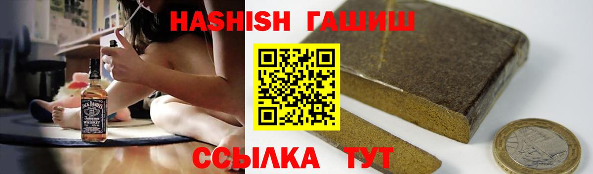 ГАШ ice o lator  Вход с VPN  ГАШИШ hashish  ГАШИШ  Нижний Новгород 