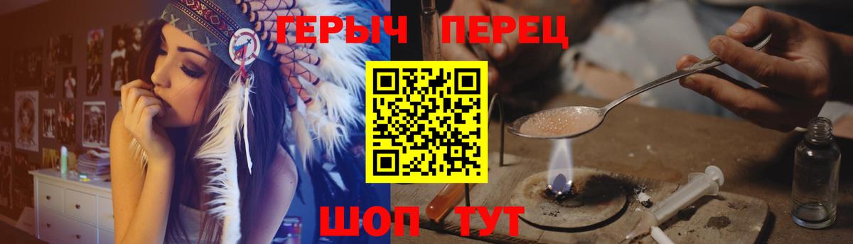Нижний Новгород  Героин герыч  Героин  Вход с VPN 