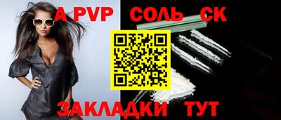 спайс Тверь