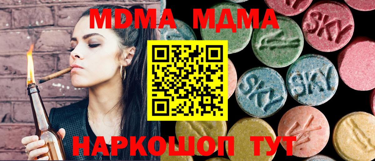 МДМА Molly  Вход с VPN  MDMA  Нижний Новгород  МДМА кристаллы 