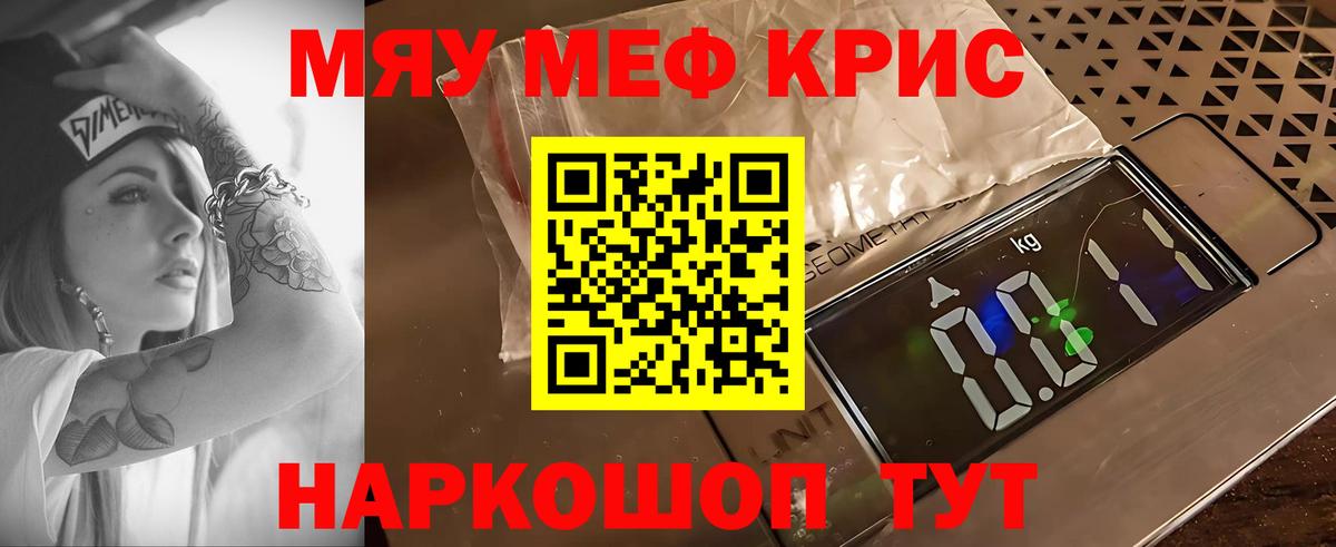 Мефедрон mephedrone  Вход с VPN  МЕФ  Нижний Новгород  Мефедрон 4 MMC 