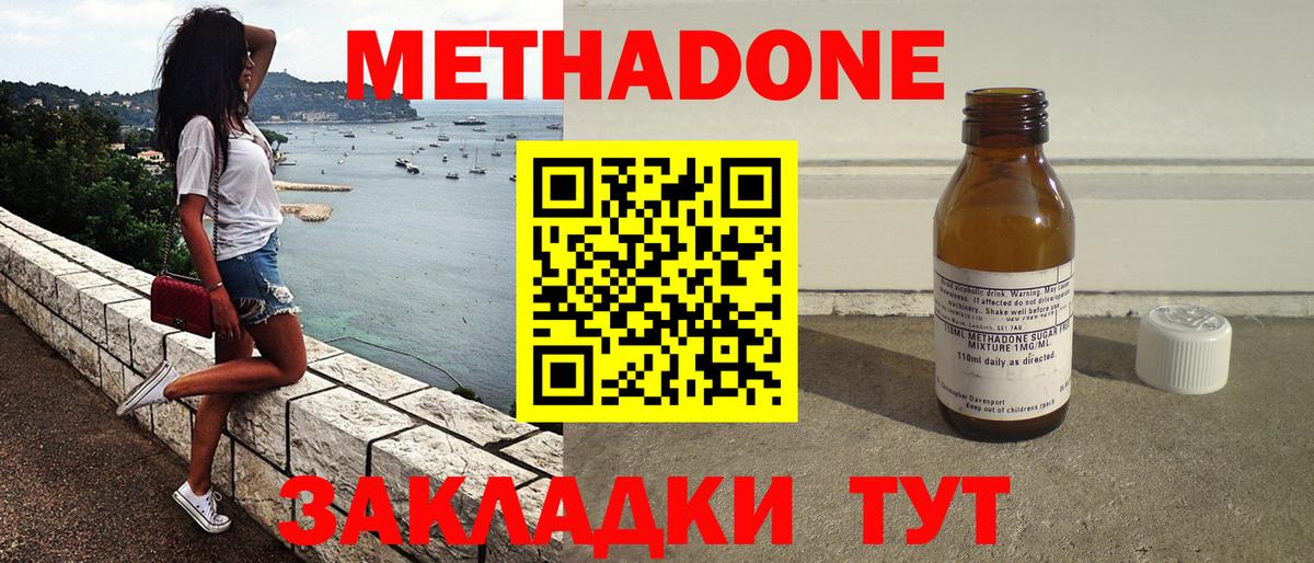 Метадон мёд  Вход с VPN  Нижний Новгород 