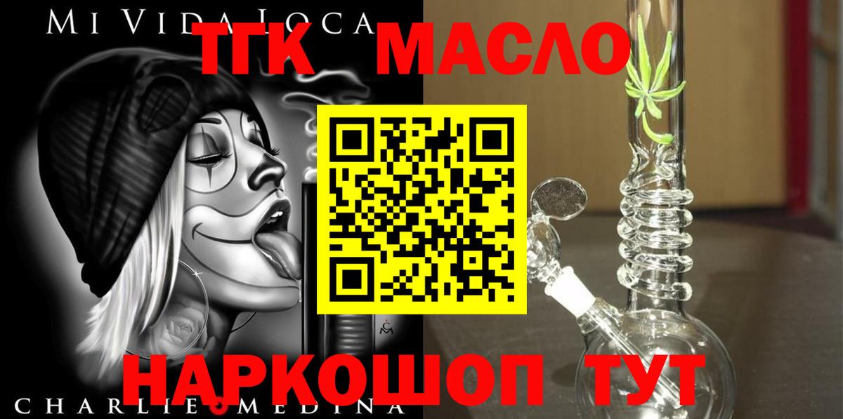 Дистиллят ТГК вейп Нижний Новгород