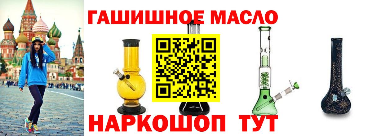 Нижний Новгород  хочу наркоту      Дистиллят ТГК THC oil  Вход с VPN 